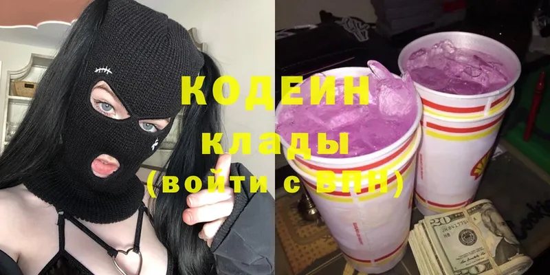 Codein Purple Drank  Серафимович 