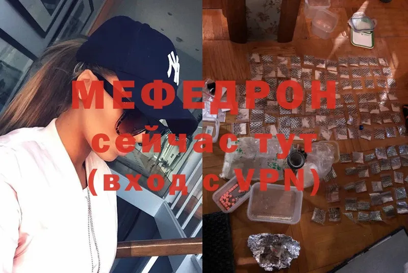 МЯУ-МЯУ mephedrone  купить   Серафимович 