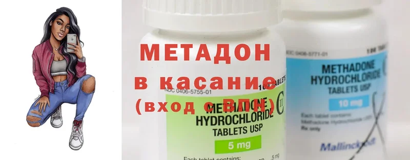 Метадон methadone  наркошоп  Серафимович 